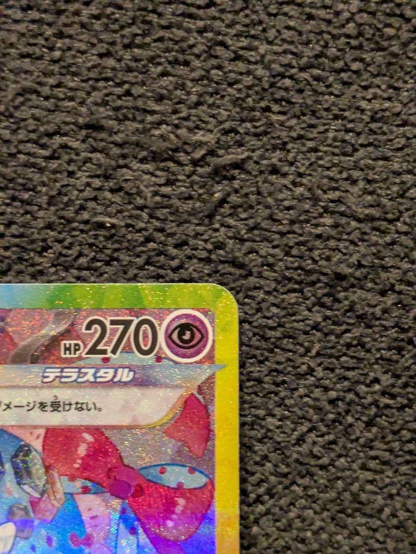 ポケモンカード　ニンフィアex SAR マグネットローダー付き