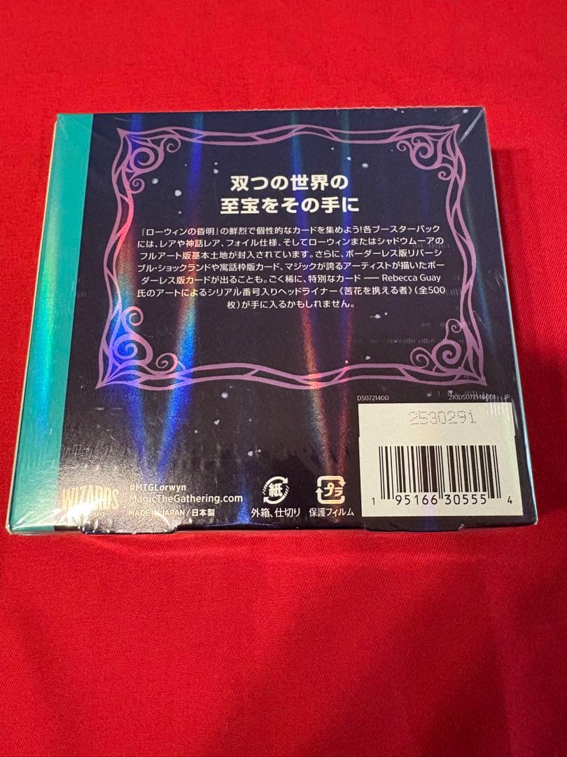 ローウィンの昏明 コレクターブースターBox Lorwyn Eclipsed - メルカリ