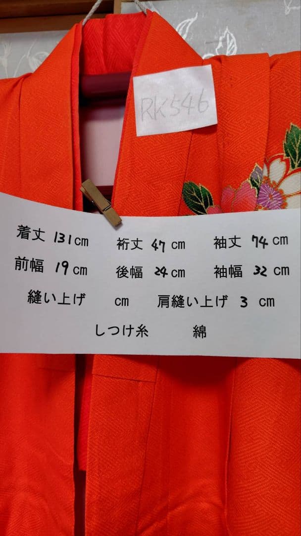 RK546子供着物重ね襟付き　綺麗美品着丈131センチ裄丈47センチ7歳前後用