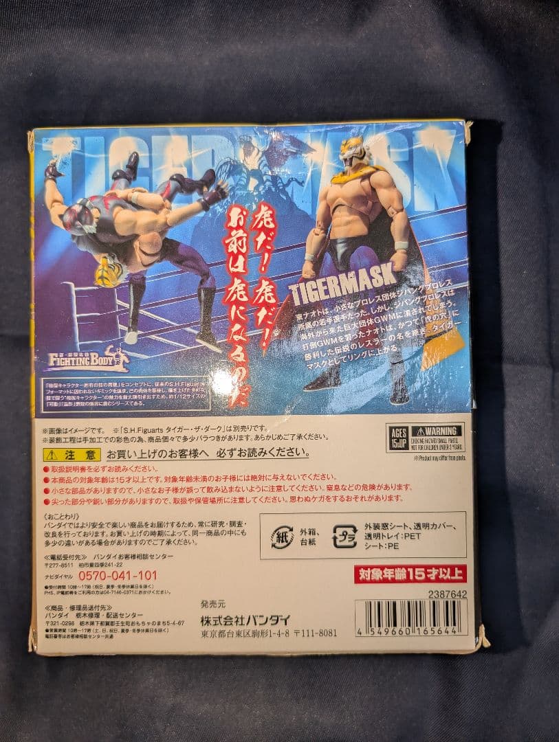 SHFiguarts タイガーマスク & ・ザ・ダーク２点セット