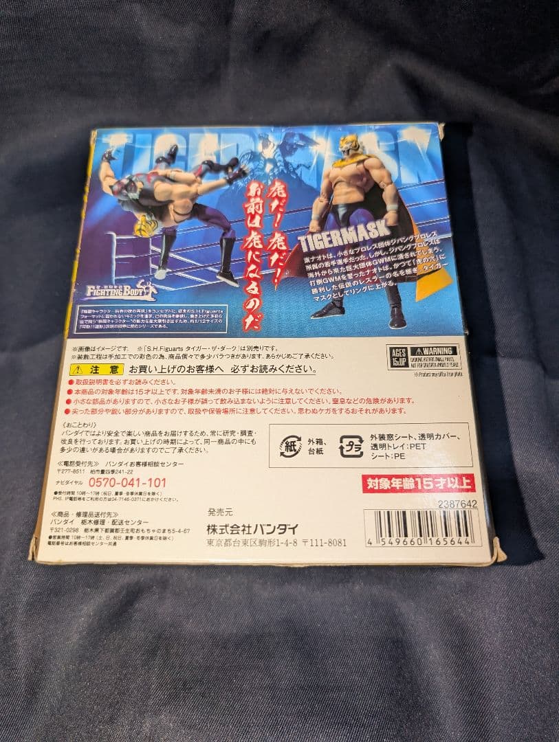 SHFiguarts タイガーマスク & ・ザ・ダーク２点セット