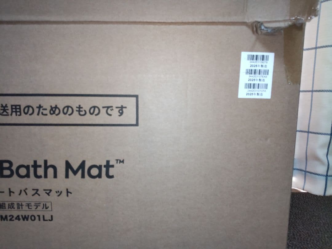 Smart Bath Mat 体組成計モデル