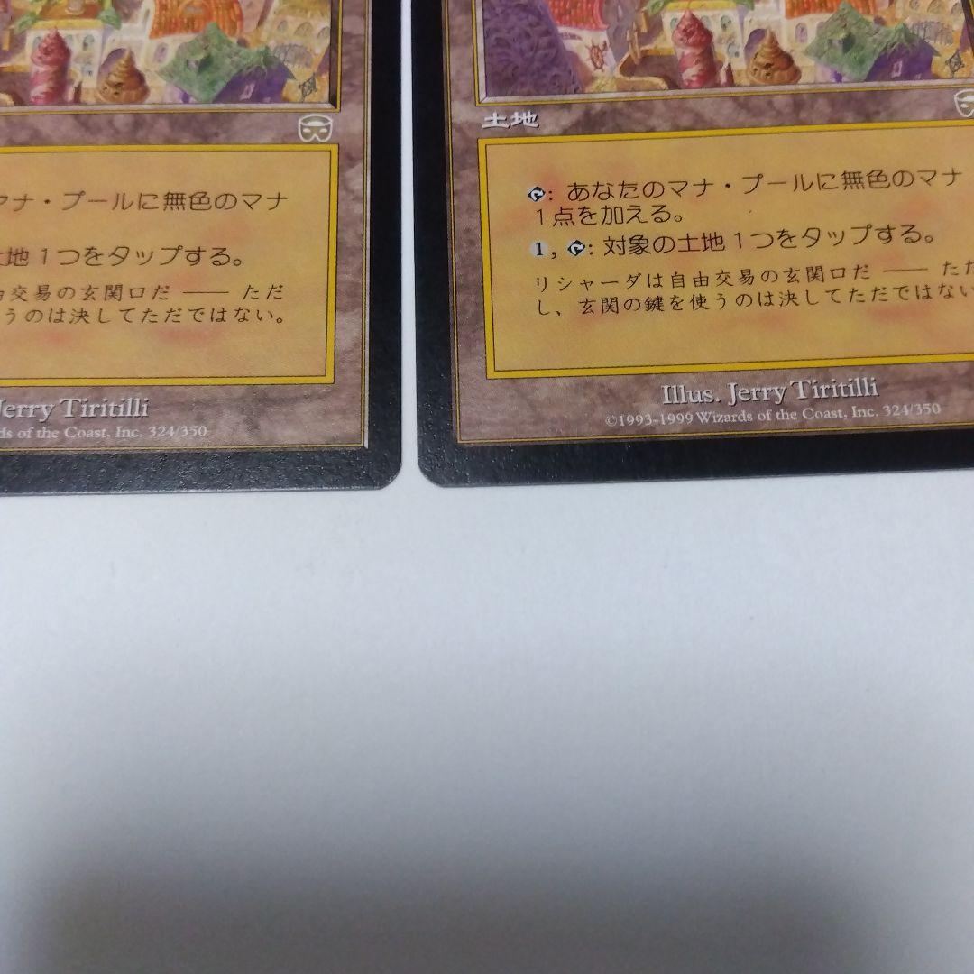 あゆ出品　リシャーダの港　日本語