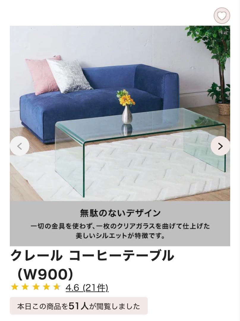 Francfranc クレール コーヒーテーブル (W900)