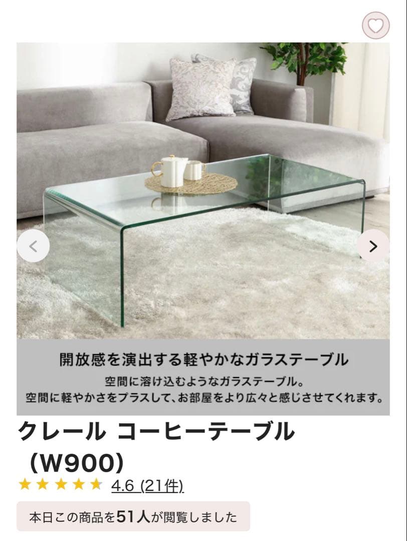 Francfranc クレール コーヒーテーブル (W900)