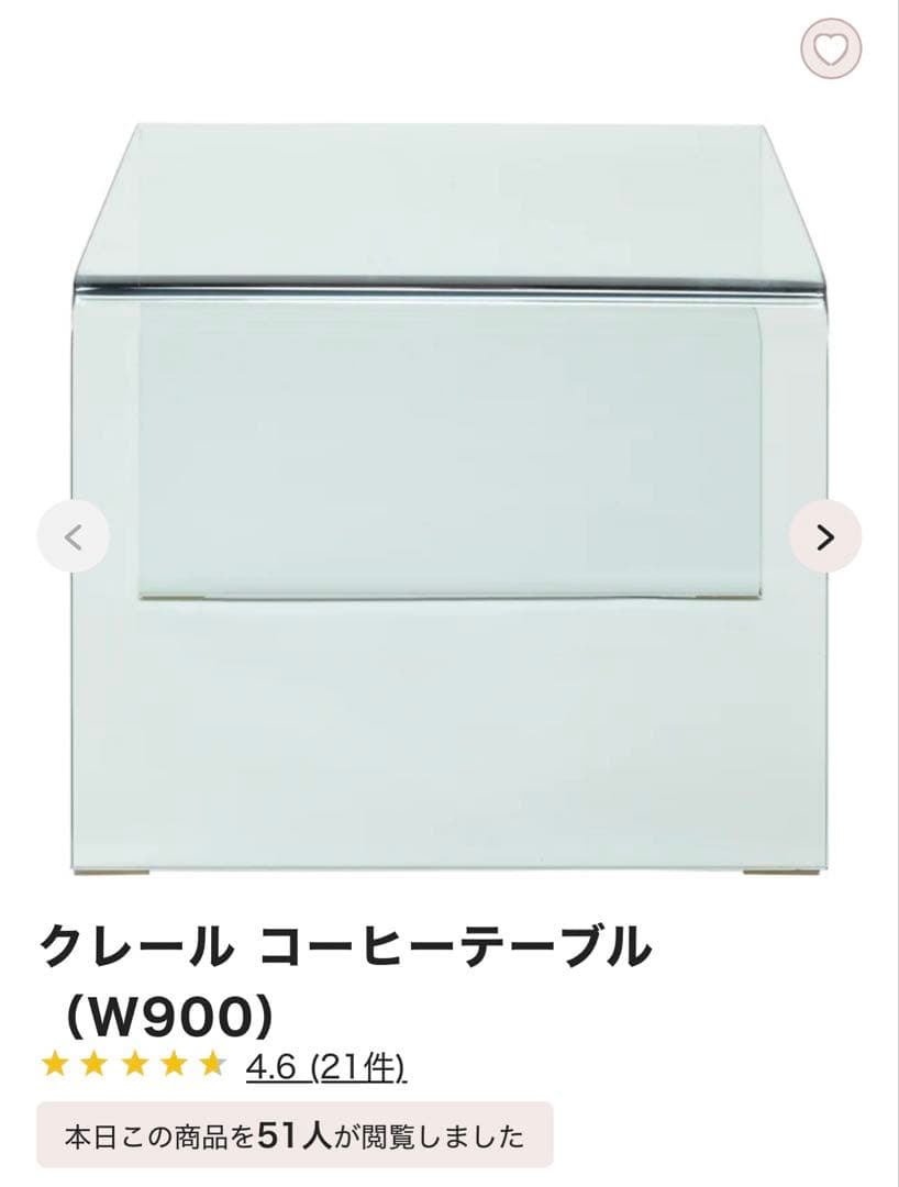 Francfranc クレール コーヒーテーブル (W900)