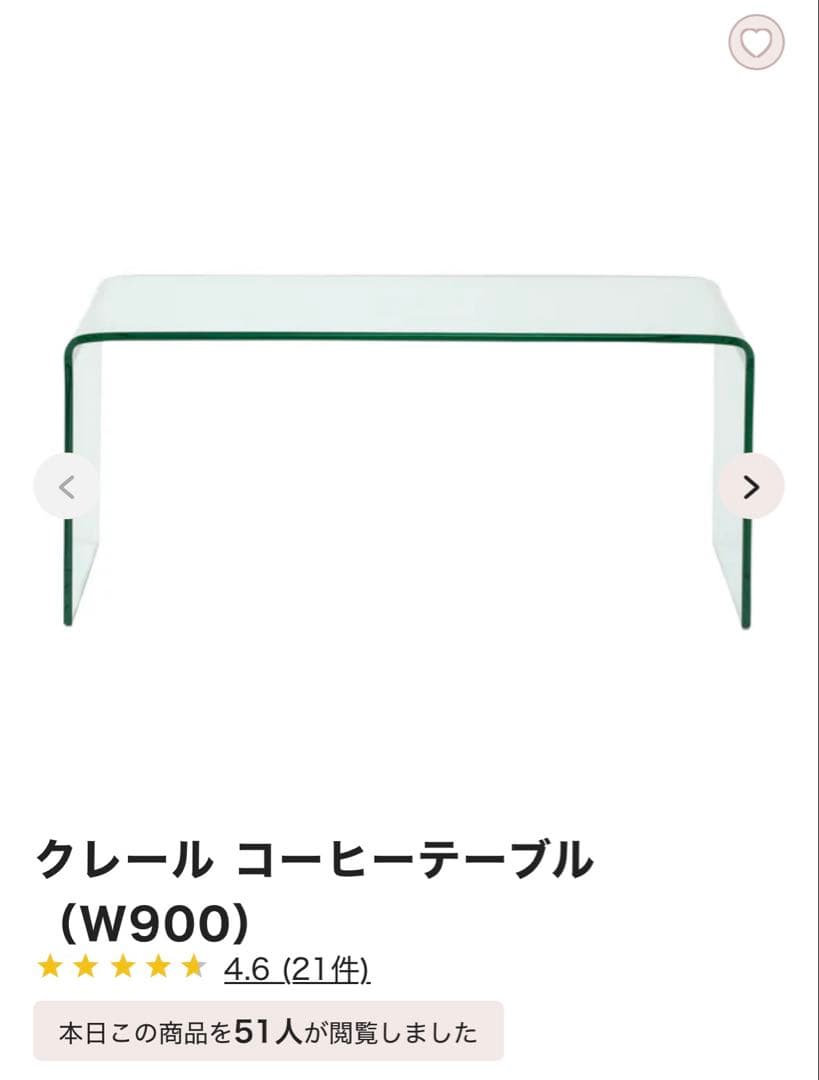 Francfranc クレール コーヒーテーブル (W900)