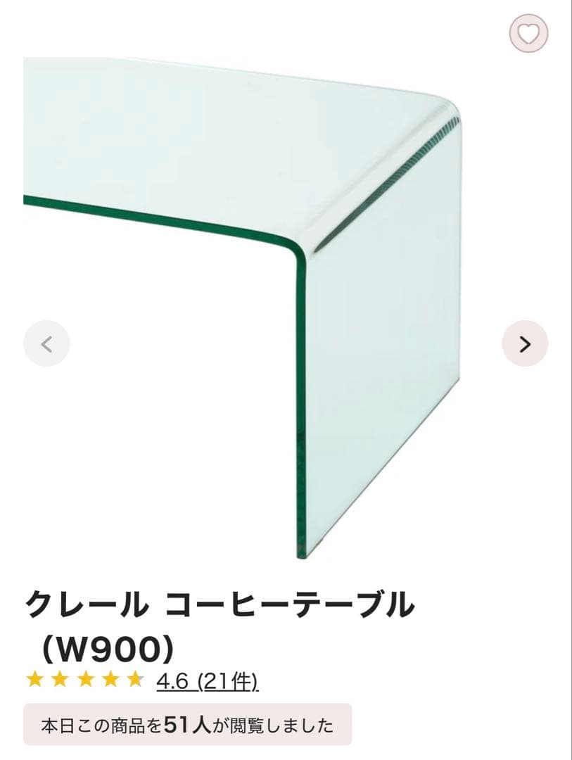 Francfranc クレール コーヒーテーブル (W900)