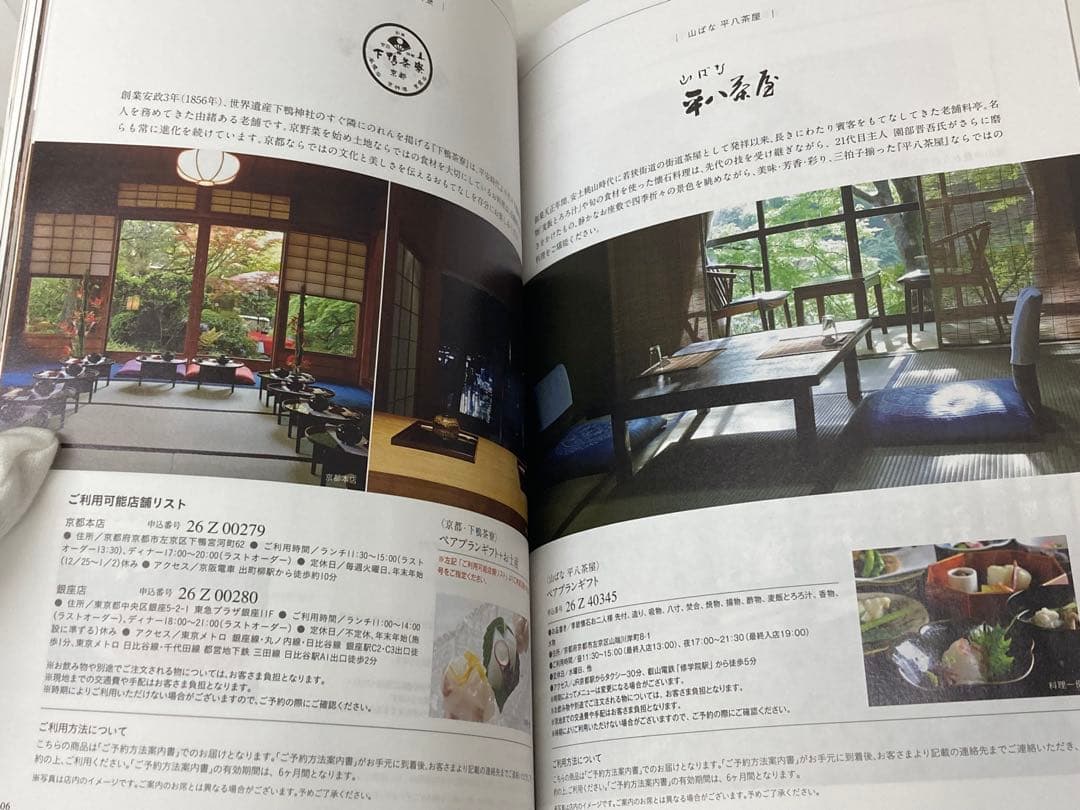 グルメ　カタログギフト　定価34100円　BG026 ベルティ