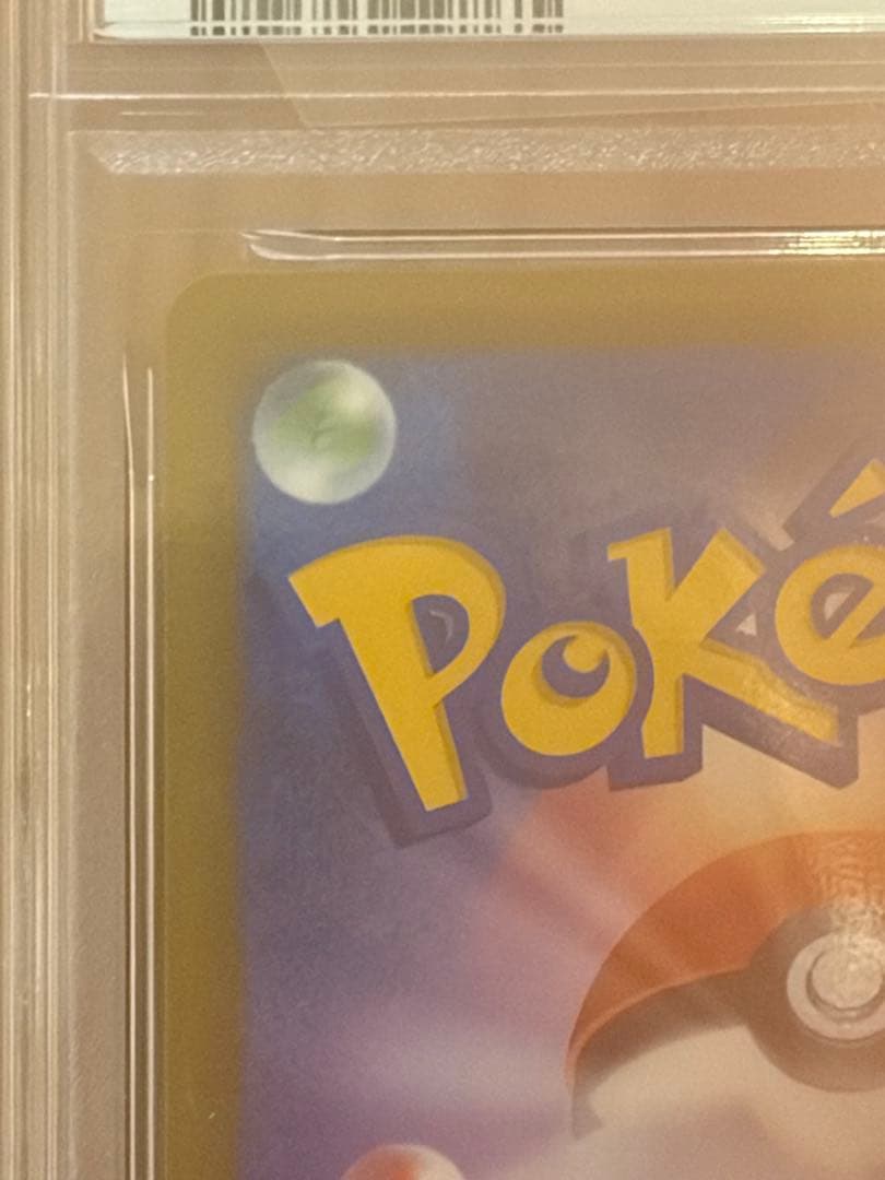 PSA10 メガゲンガーex SAR 240/193 M2a GEM MINT