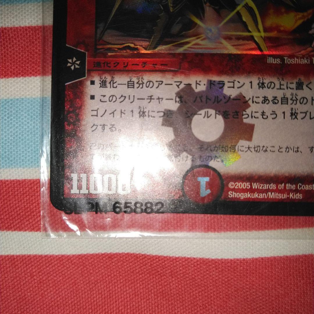 デュエマ 初期 プロモ 超竜バハム 未開封 - メルカリ