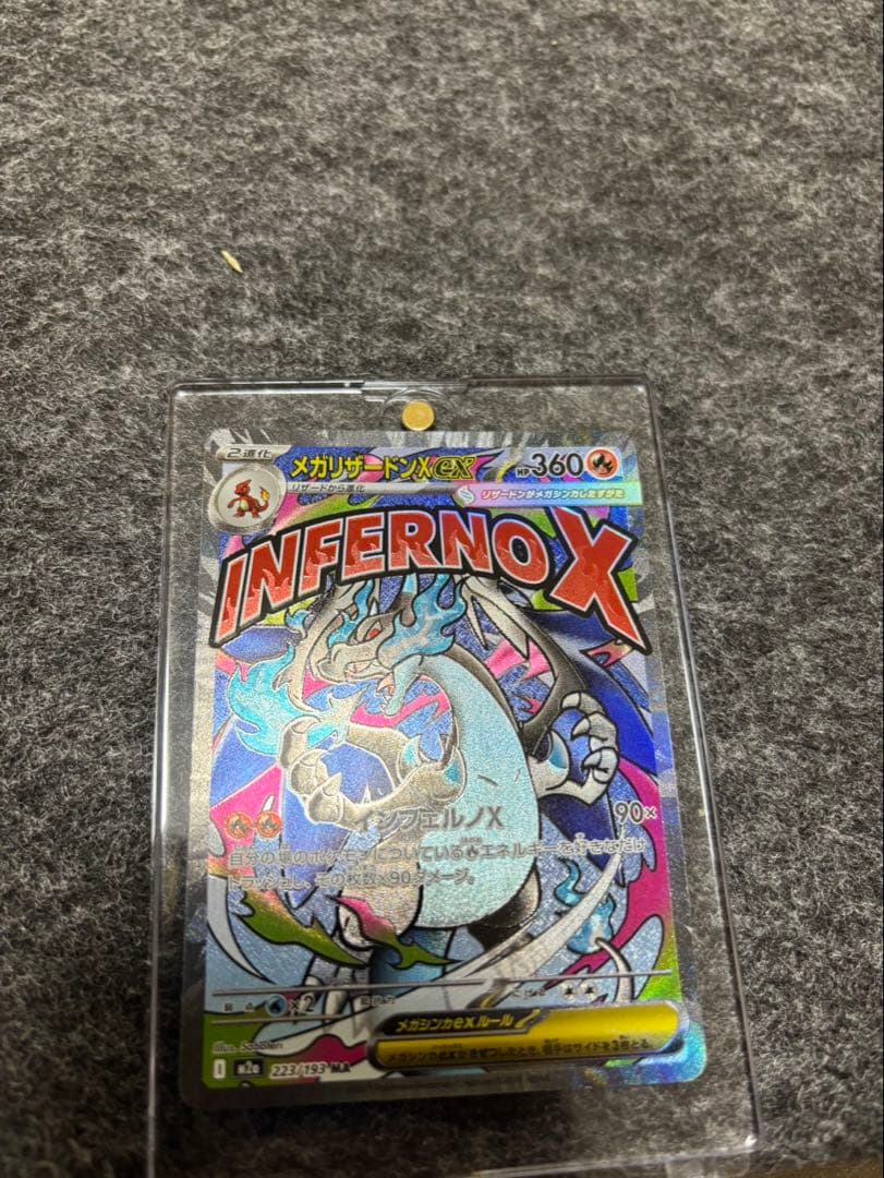 ロケット団のミュウツーex sar 目がリザードンMAセット