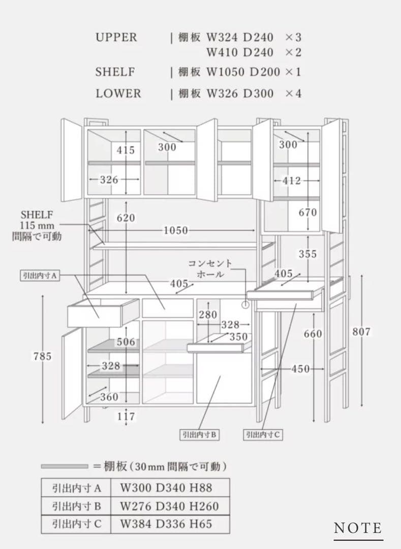 MOMO NATURAL 食器棚　キッチンボード　炊飯器引き出し式　カップボード