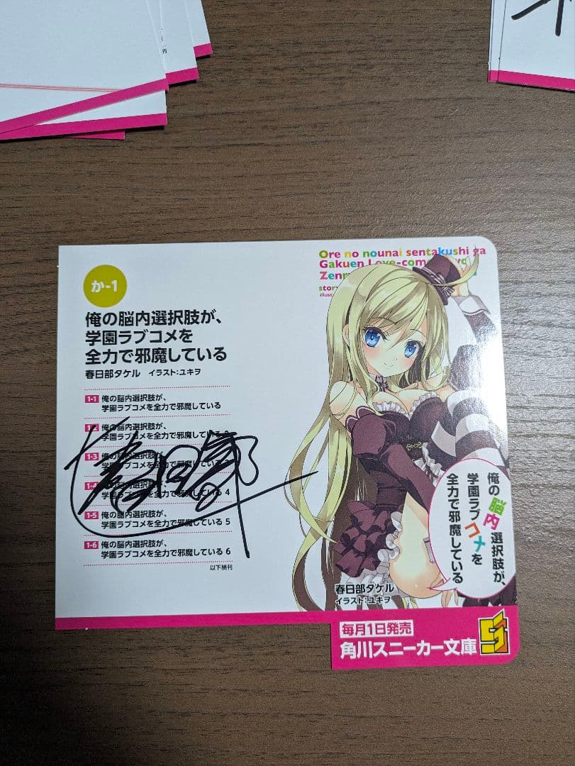 著者直筆サイン入り棚プレート