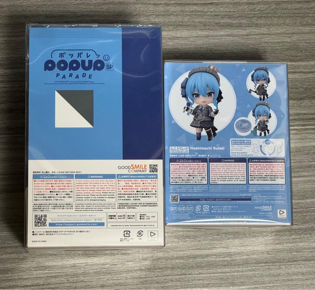 新品未開封　星街すいせい　ポッパレ　ねんどろいど　フィギュア