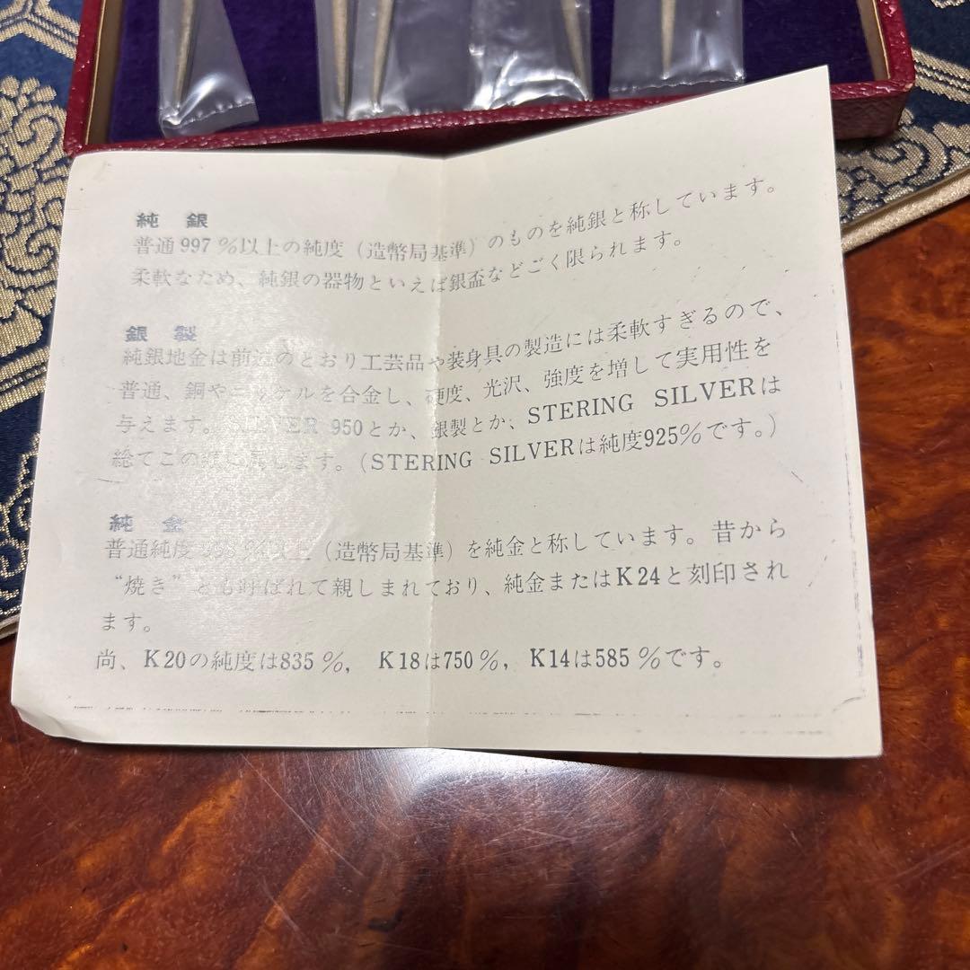 純銀製 菓子楊枝 5本セット