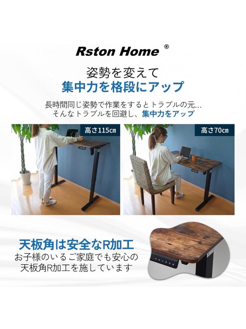 Rston  ゲーミングデスク 昇降式 ブラック 幅120mm 天板1枚