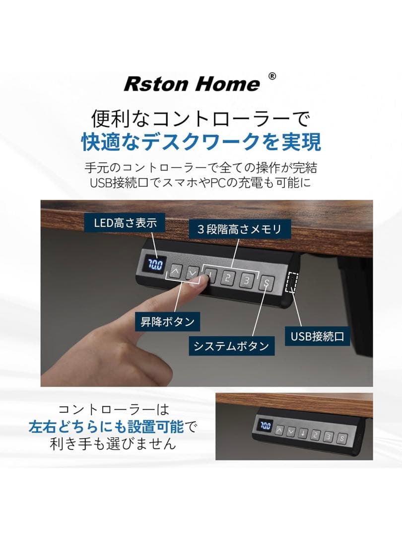 Rston  ゲーミングデスク 昇降式 ブラック 幅120mm 天板1枚