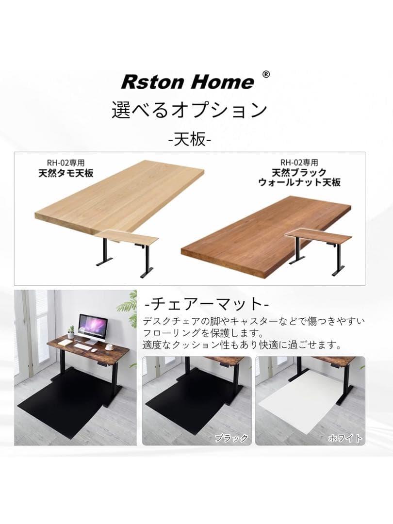 Rston  ゲーミングデスク 昇降式 ブラック 幅120mm 天板1枚
