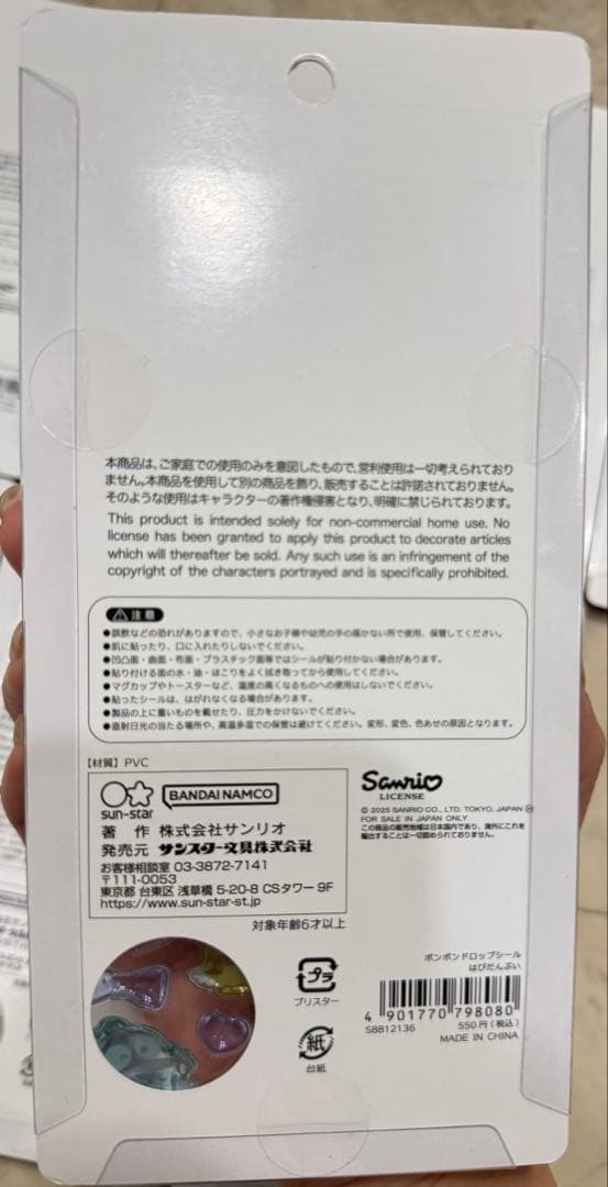 サンリオ第二段ボンボンドロップシール　正規品