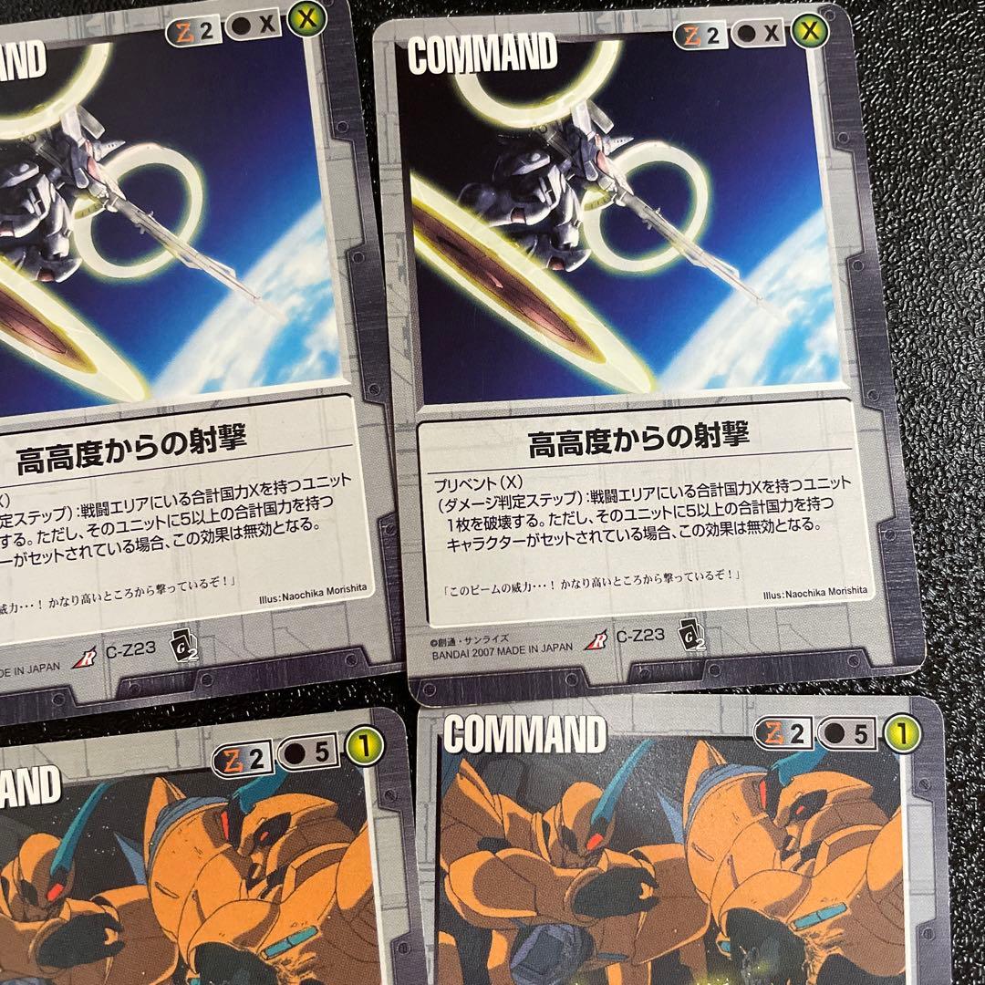 ガンダムウォー 黒 破壊コマンド 9枚セット - メルカリ