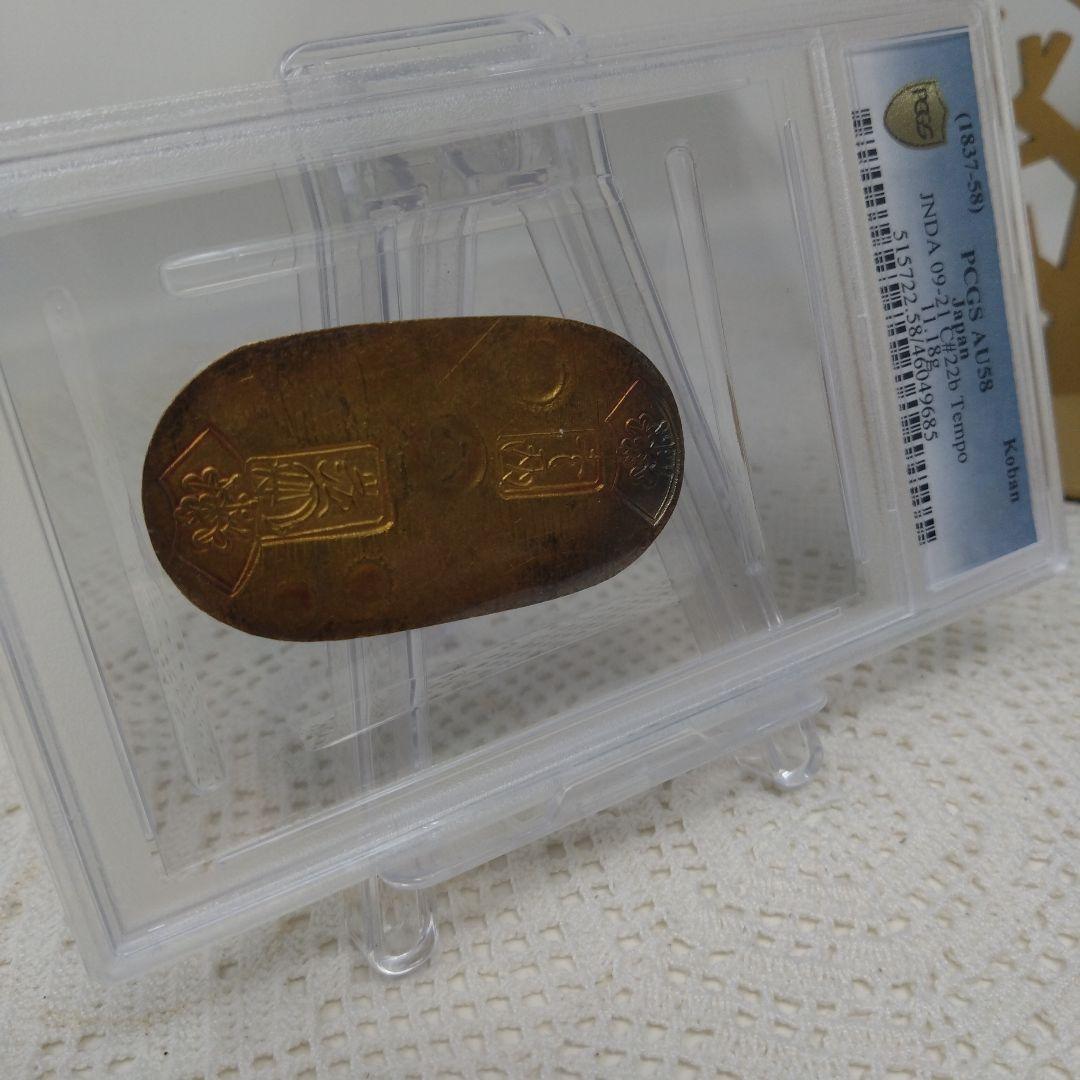 高鑑定 PCGSAU58 天保小判金 天保8年~安政5年（1837~1858） - メルカリ