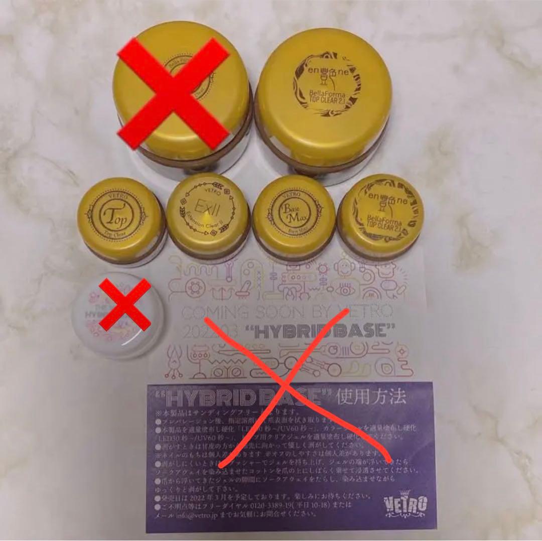 べトロ VETRO クリアジェル5個セット