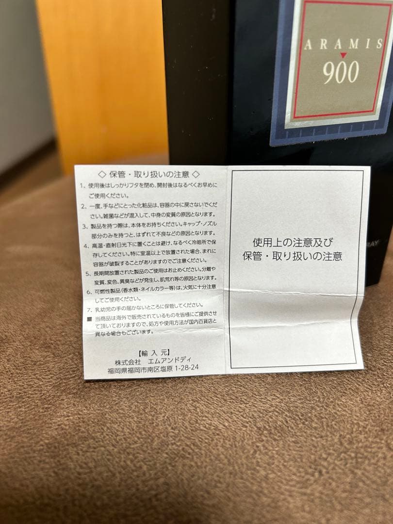 Aramis 900 ハーバルオーデコロン100ml aramis香水　コロン