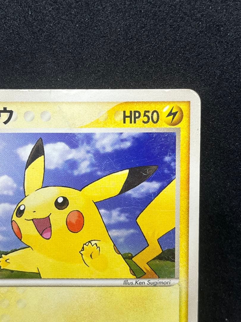 ピカチュウ PROMO ADV-Pプロモカード 057/ADV-P - メルカリ