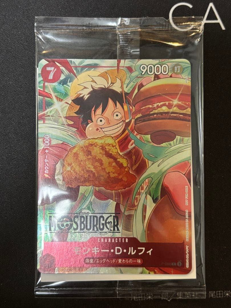 ワンピースカード ルフィ モスバーガー プロモ - メルカリ