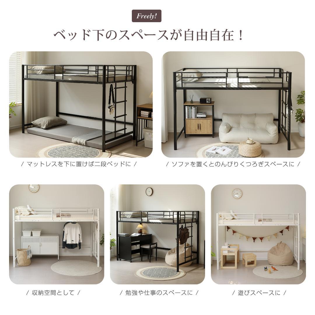 【高さ140cm】ロフトベッド パイプベッド シングル 耐荷重150kg