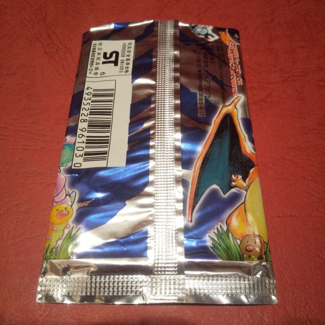 ポケモンカード旧裏 初期 第一弾 拡張パック 開封済 空パック - メルカリ