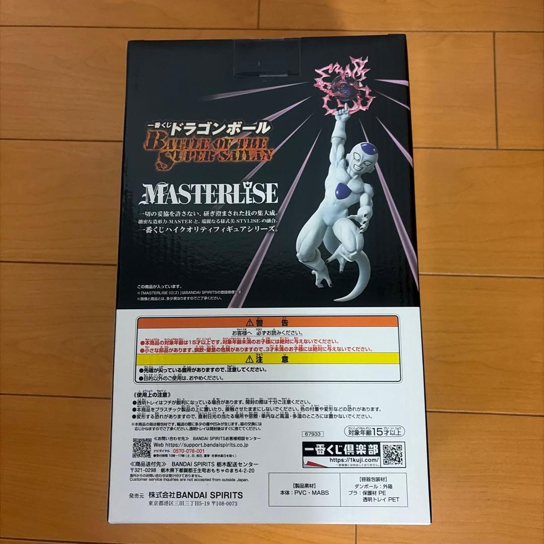 ドラゴンボール ラストワン 魔人ブウ C賞 フリーザ 一番くじ