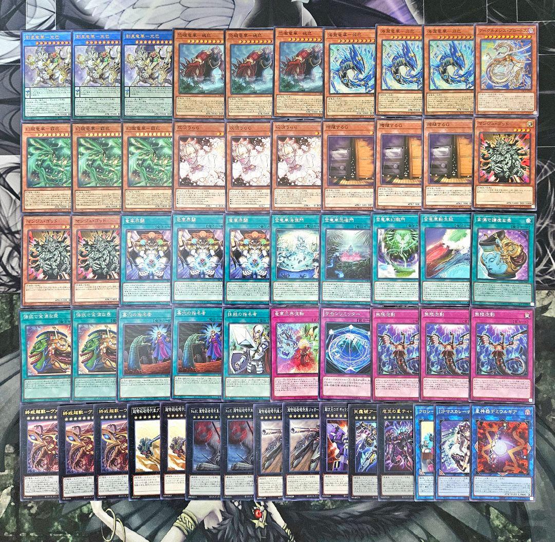 遊戯王 【大会構築‼️】 竜華 構築済み デッキ ‼️ - メルカリ