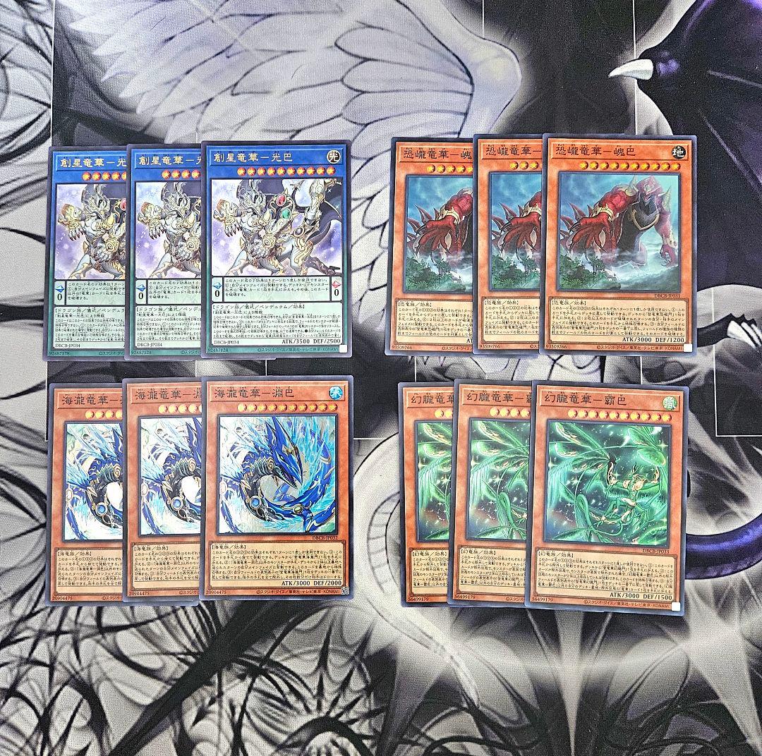 遊戯王 【大会構築‼️】 竜華 構築済み デッキ ‼️ - メルカリ