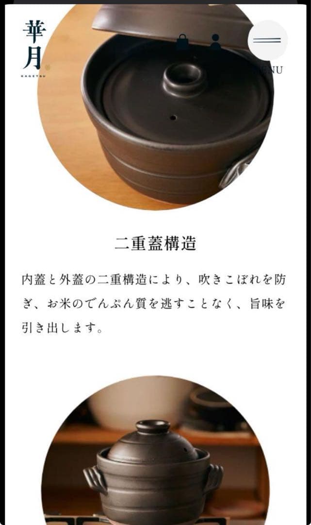 萬古焼 華月 大黒ごはん鍋 3合 新品未使用品 - メルカリ