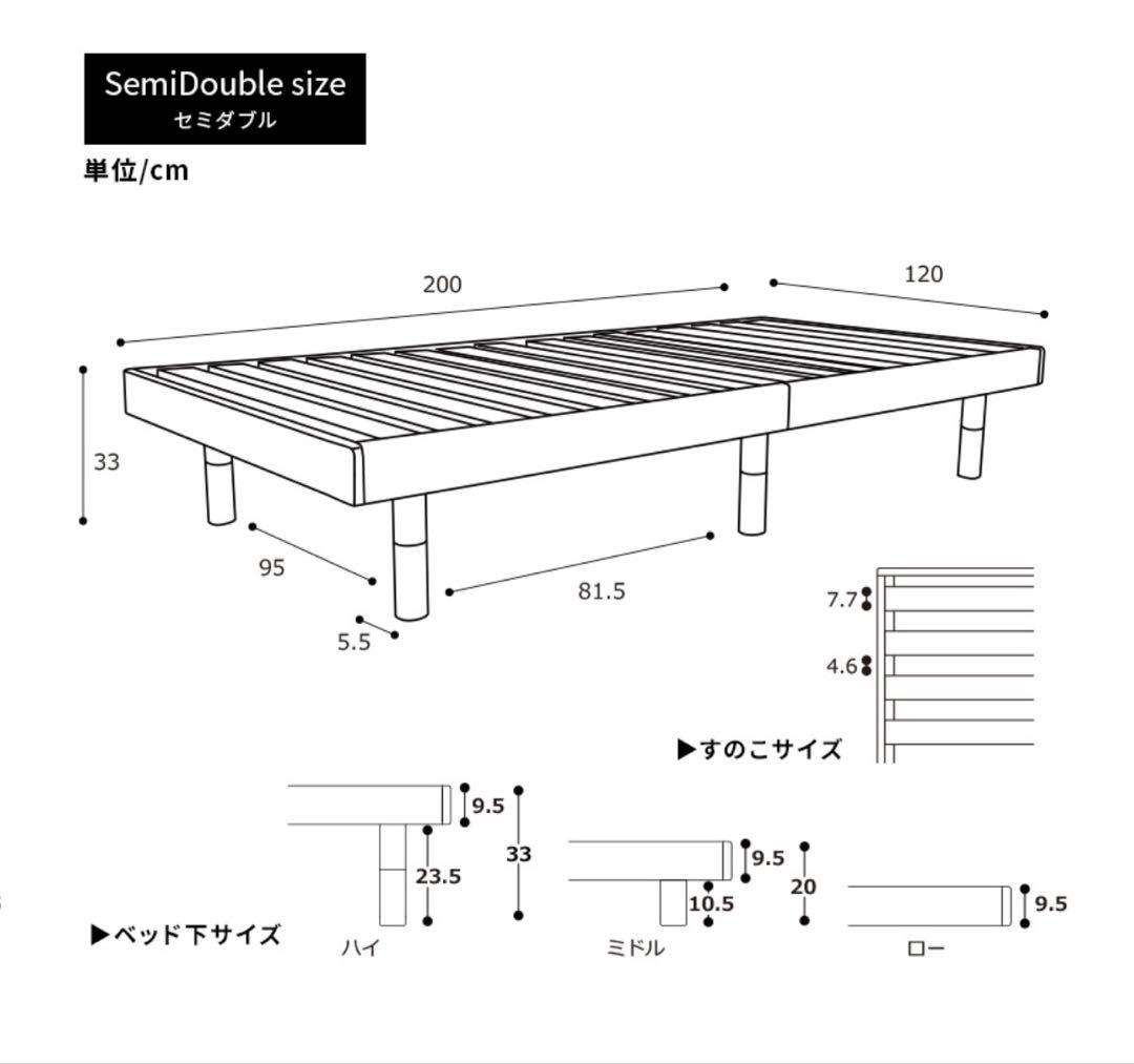 セミダブル すのこベッドフレーム 高さ調整可能