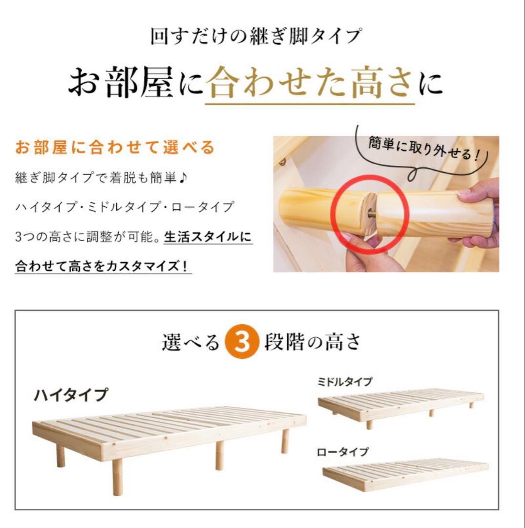 セミダブル すのこベッドフレーム 高さ調整可能