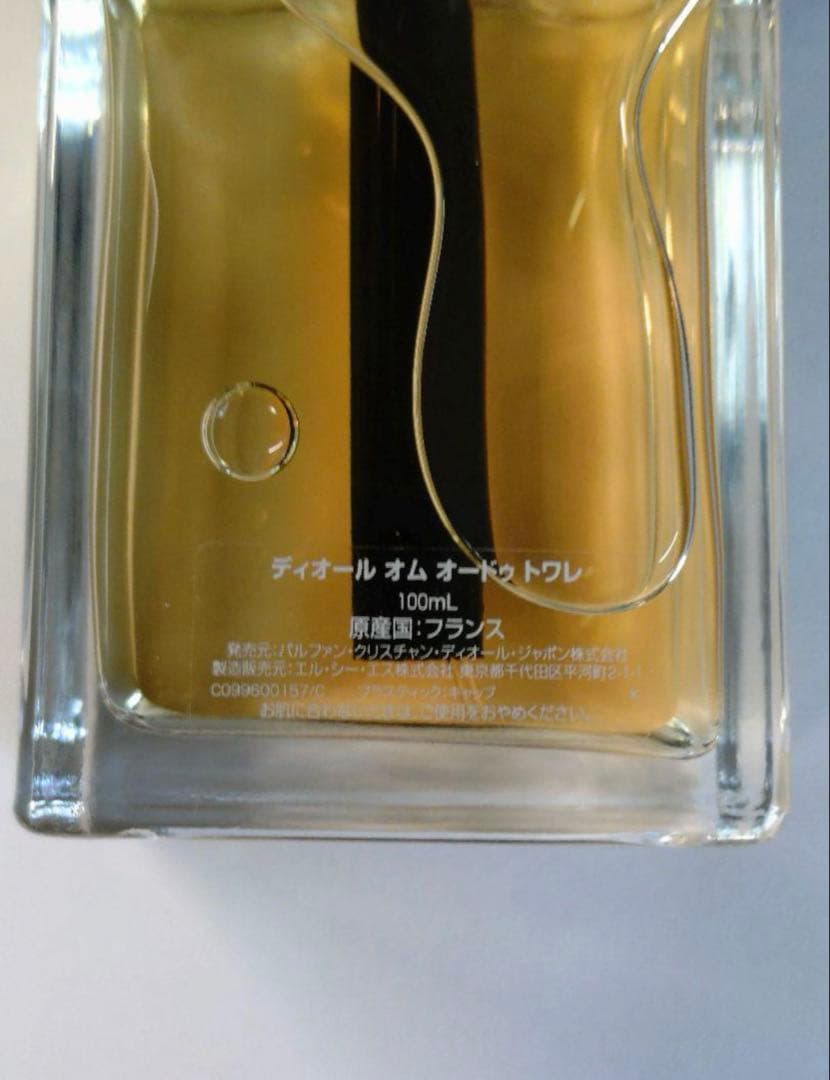 Dior ディオール オム オードトワレ 100ml