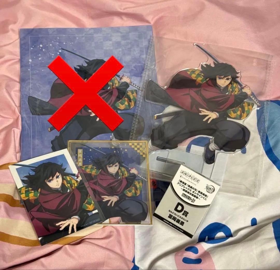 鬼滅の刃 アニプレックスオンラインくじ 冨岡義勇 - メルカリ