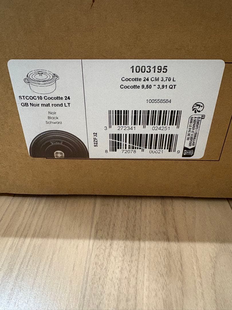【新品未開封】STAUB ピコ・ココット ラウンド ブラック　24センチ