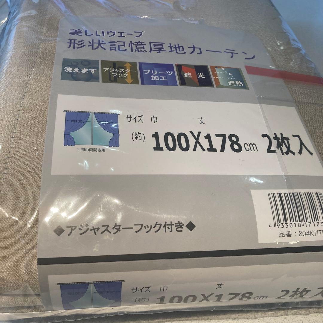 形状記憶、カーテンレース、カーテンとセットで