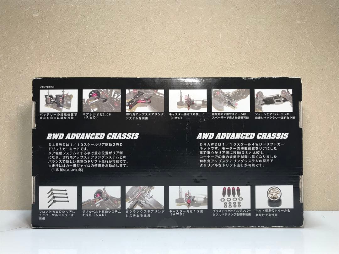 RWD アドバンスドシャーシ サクラ CS スポーツ