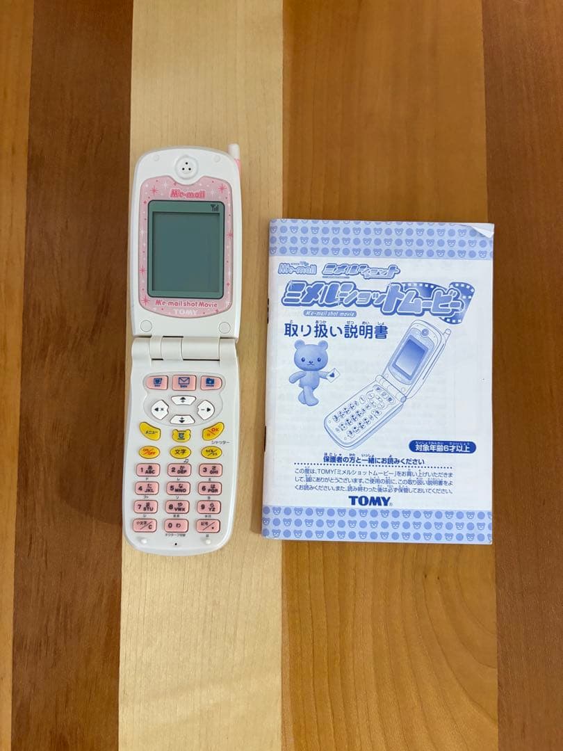 TOMY】ミメルショットムービー - メルカリ