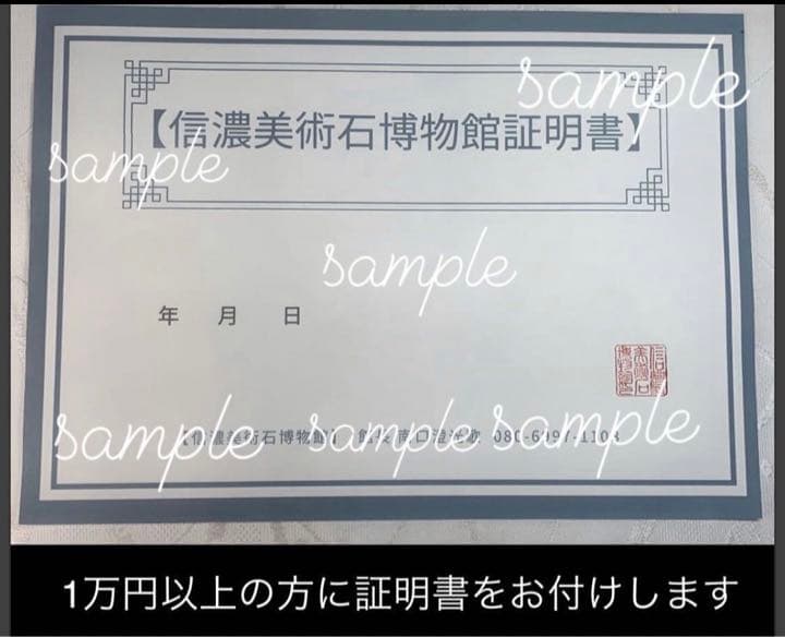 2424 若桜三倉石 硯屏石 ウブ  横33×高26(cm) 7.26kg