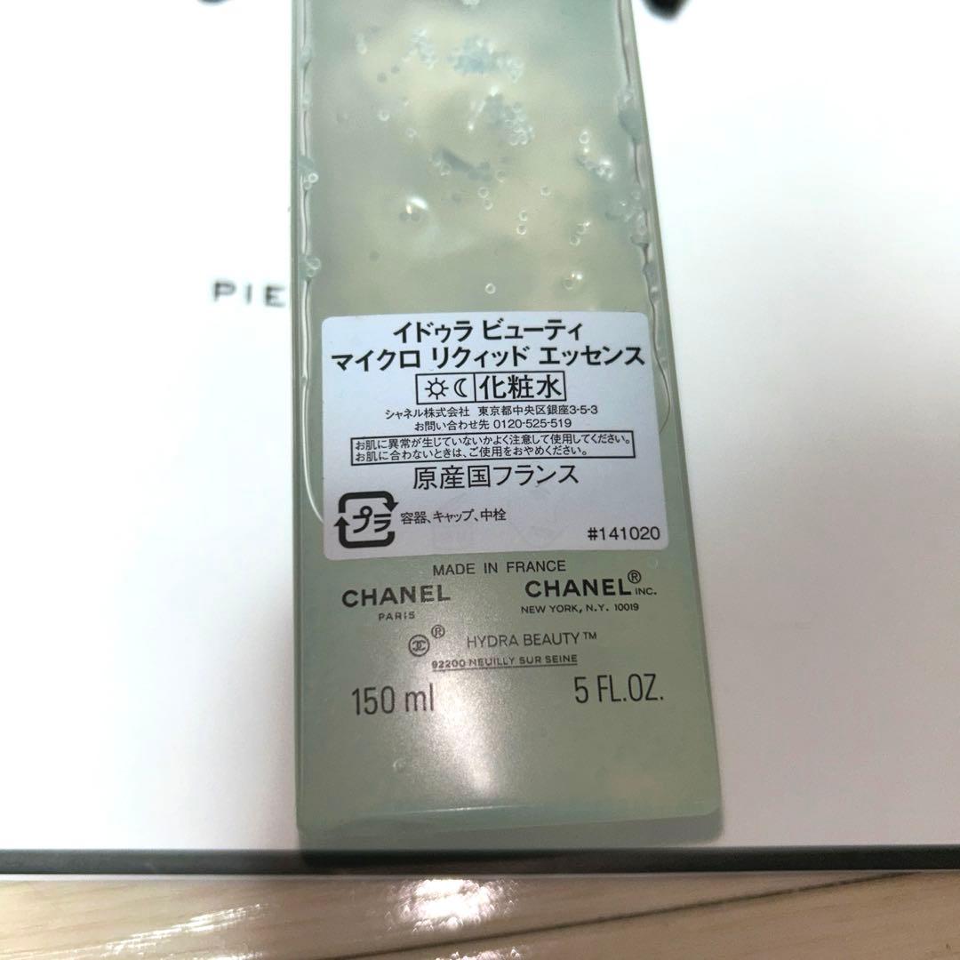 CHANEL イドゥラビューティマイクロリクィッドエッセンス150ml