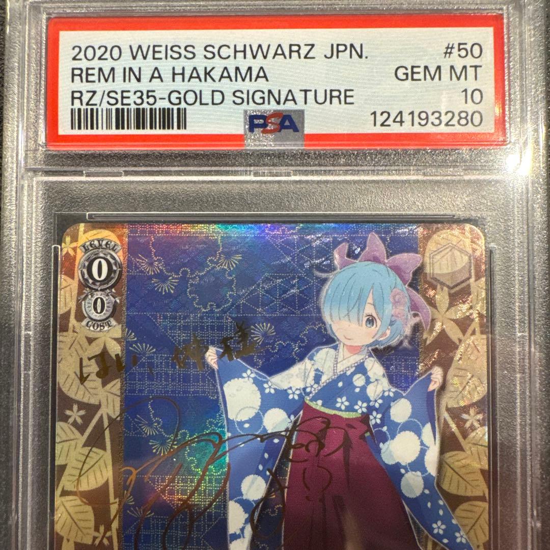 WEISS SCHWARZ REM IN A HAKAMA #50 サイン入り
