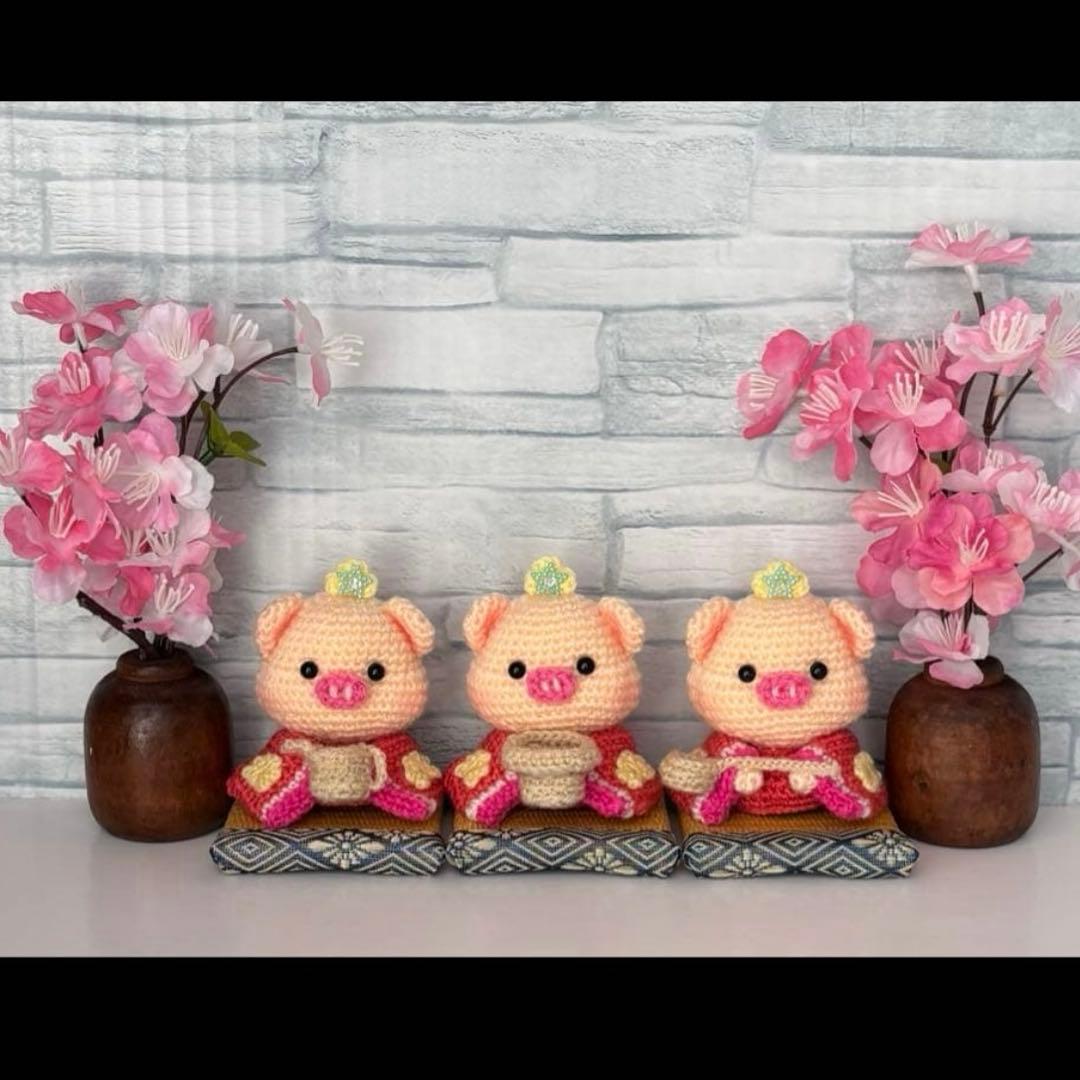 あみぐるみ　ぶたさん　雛人形　【ゆっこ】 ハンドメイド