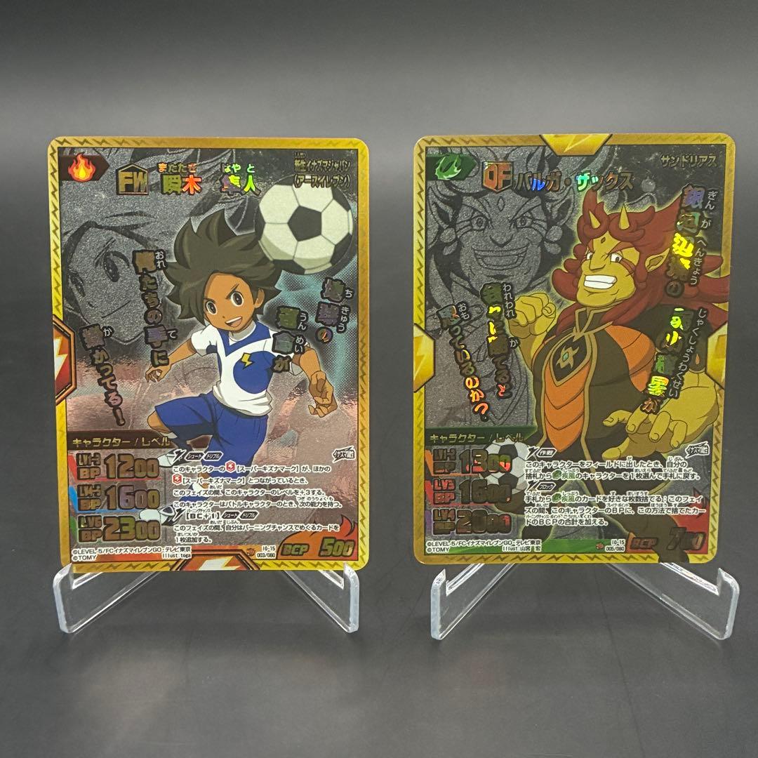 イナズマイレブンGO TCG まとめ販売 プロモあり 51枚 - メルカリ