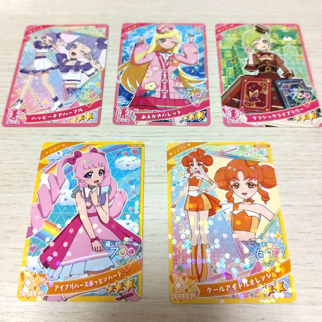 ひみつのアイプリカード 5枚 - メルカリ